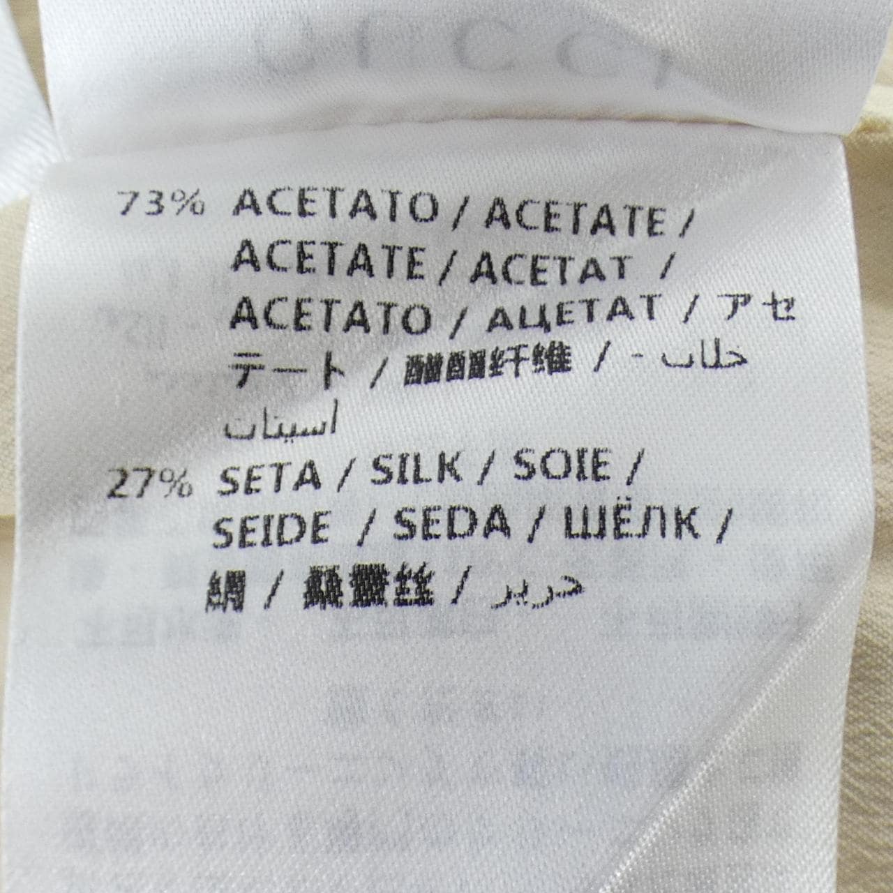 グッチ GUCCI 577614 ZABIL ショートパンツ