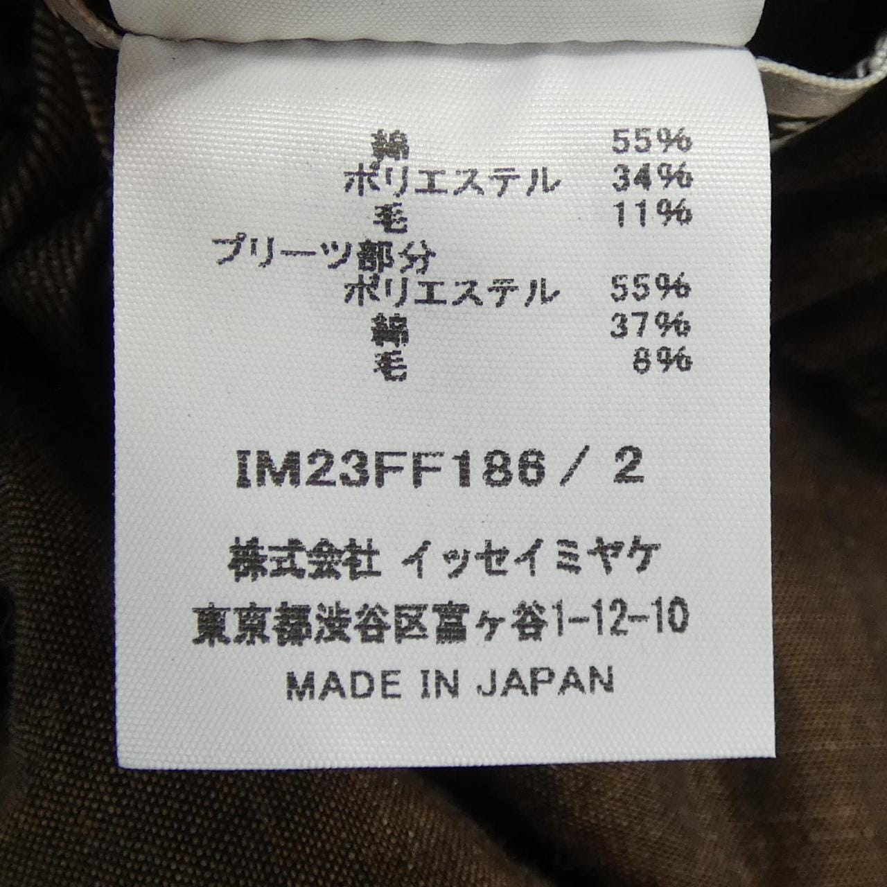 イッセイミヤケ ISSEY MIYAKE パンツ
