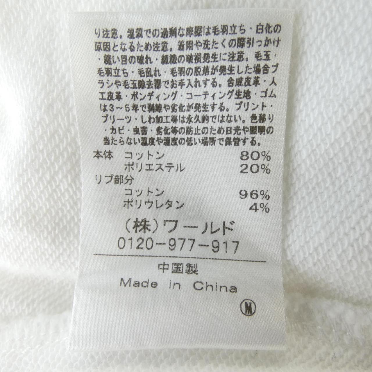 ドレステリア DRESSTERIOR スウェット