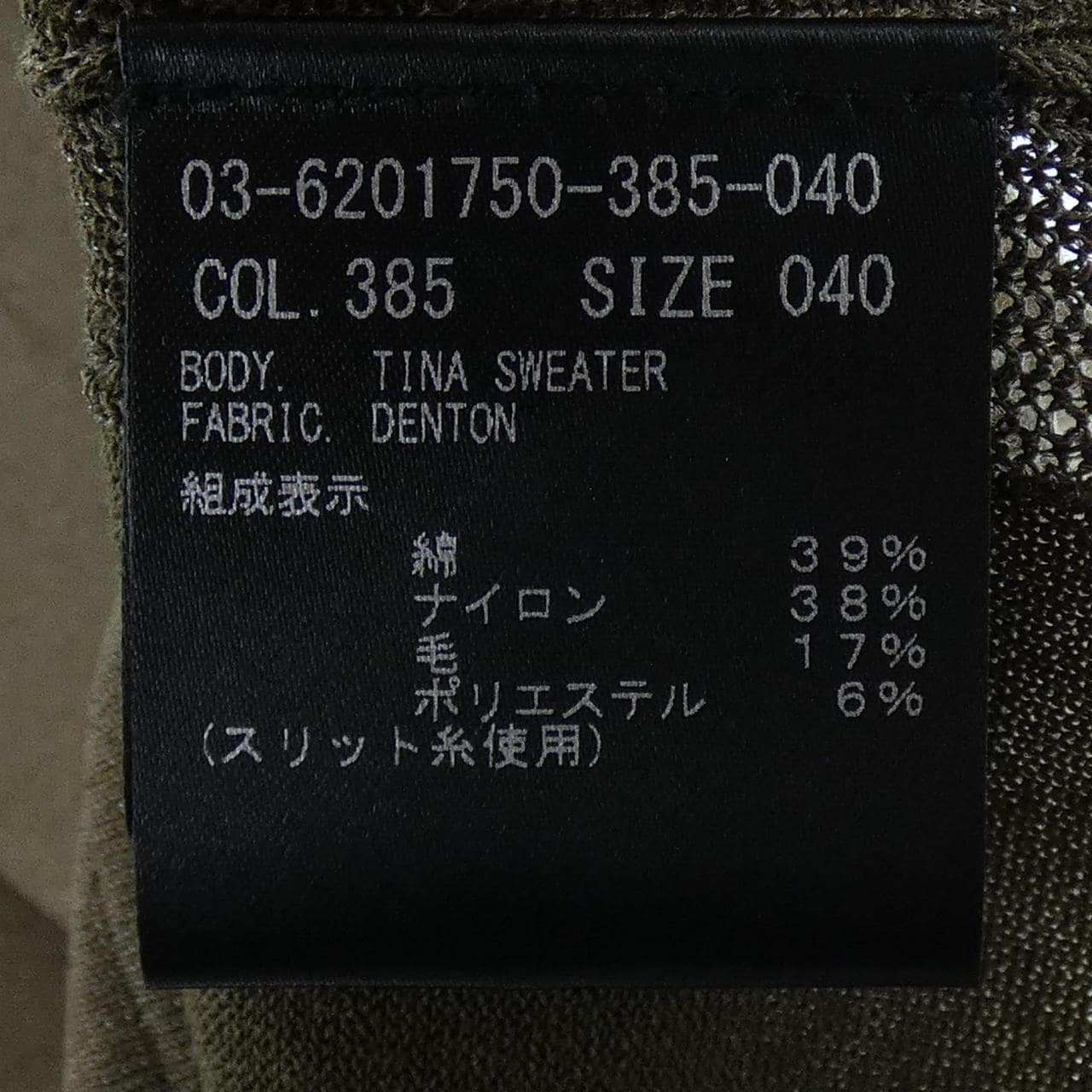 セオリーリュクス Theory luxe ニット