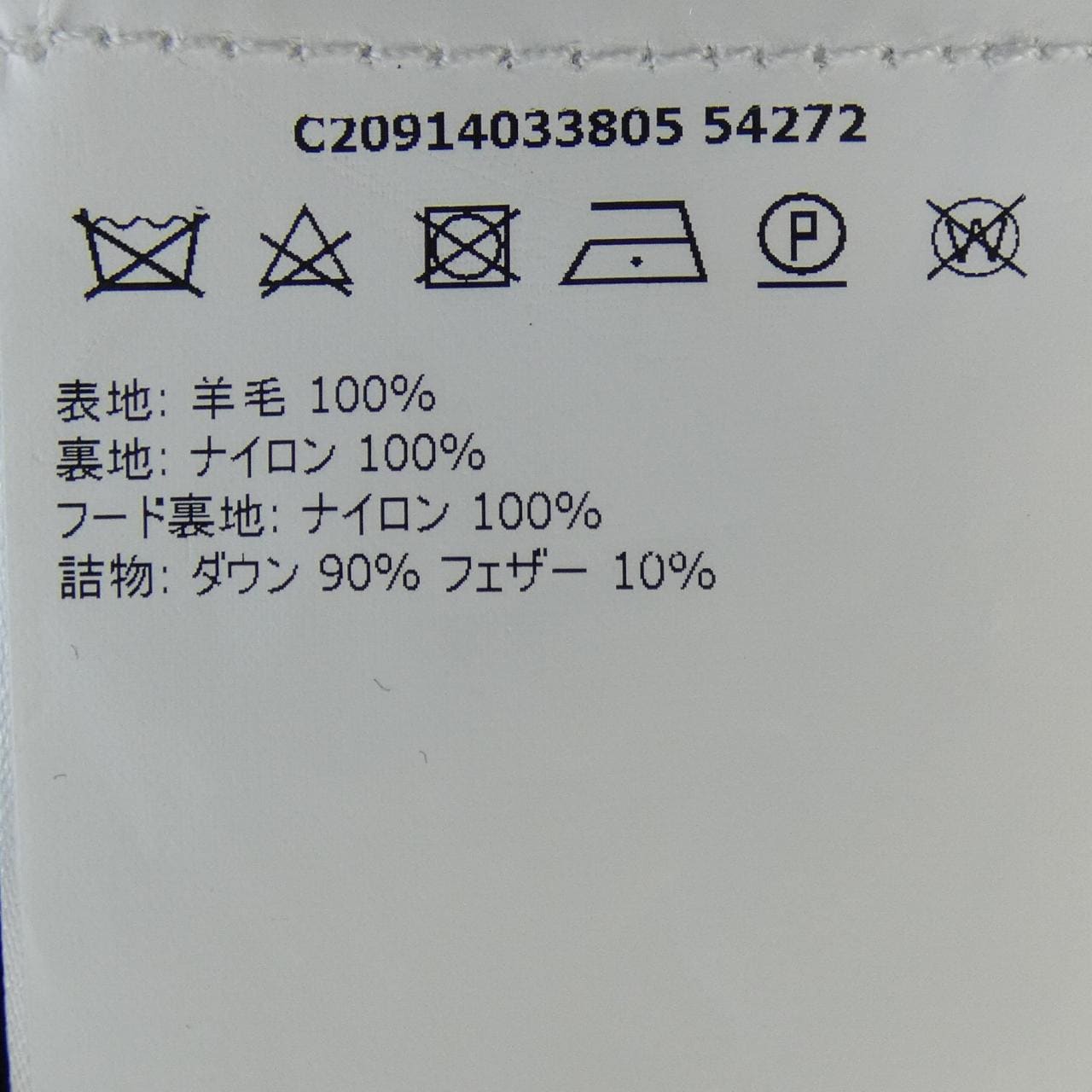 モンクレール MONCLER MONTGENEVRE ダウンジャケット