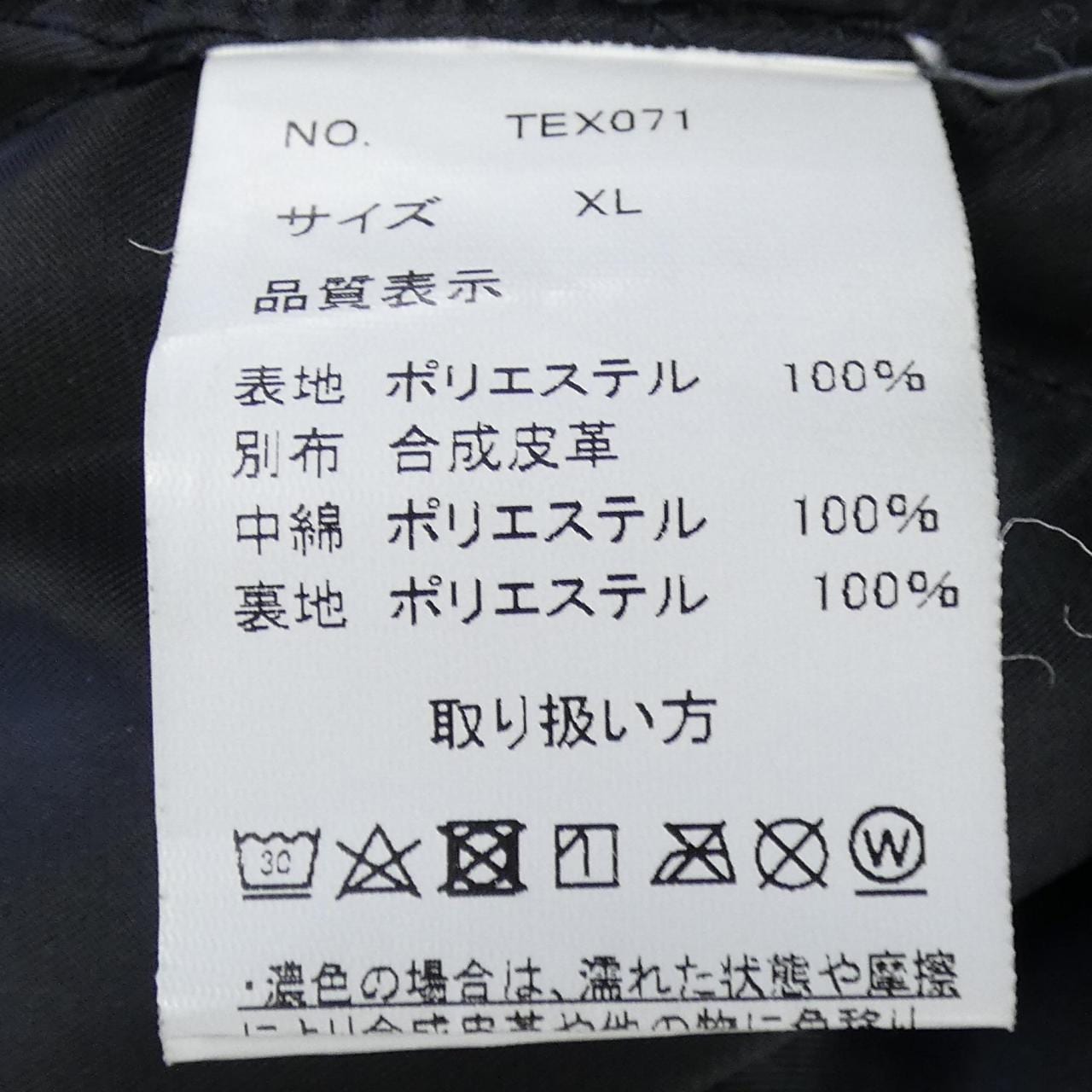 REPLACEONE スタジャン