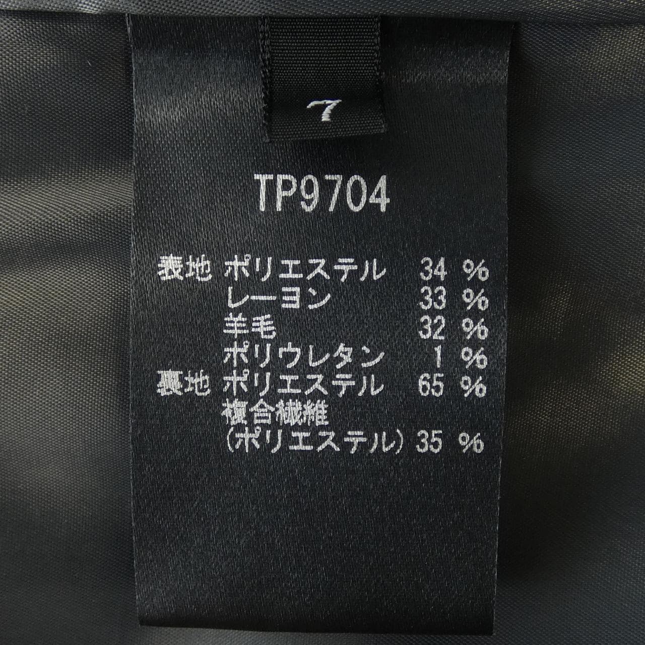 タエアシダ TAE ASHIDA パンツ
