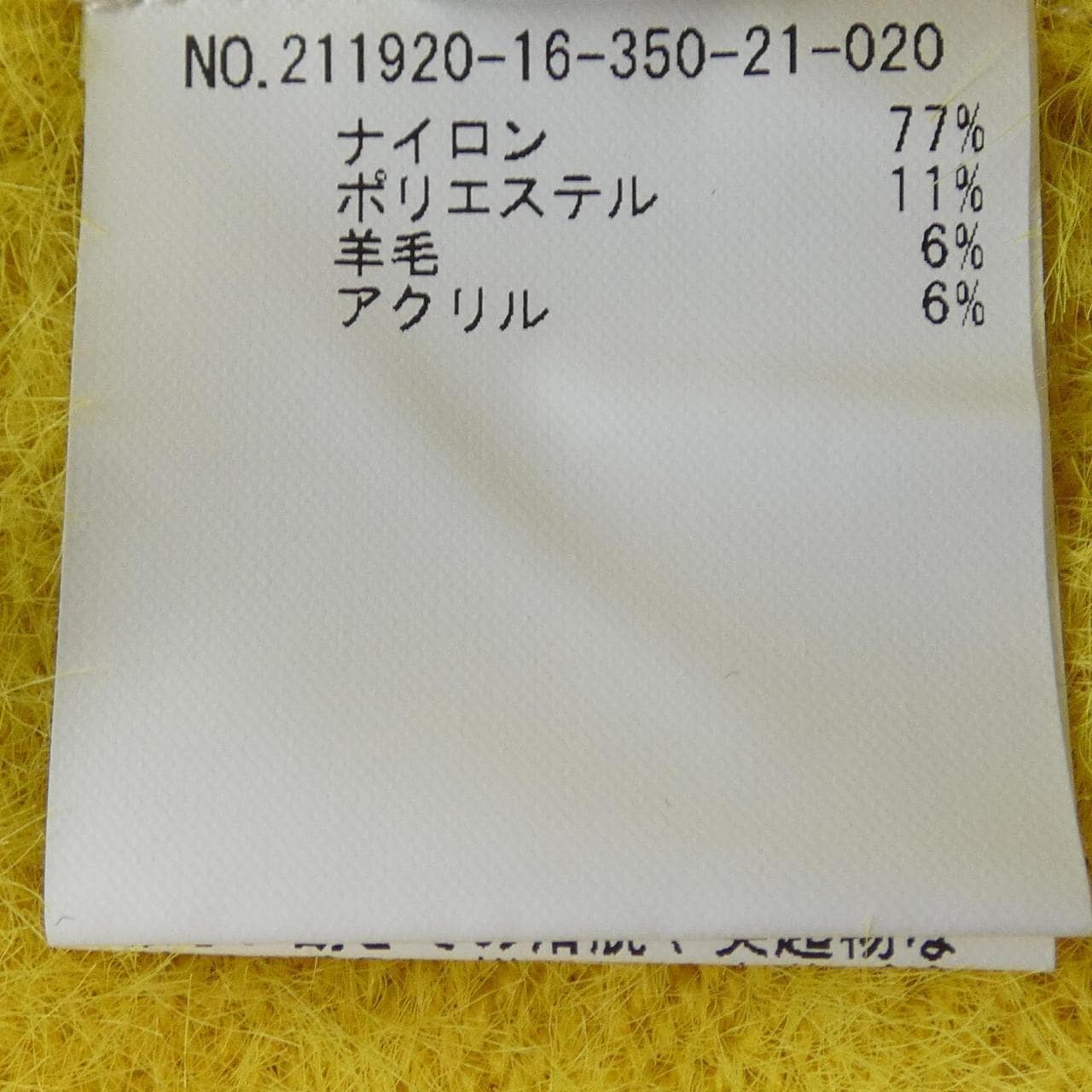 ルルウィルビー LOULOU WILLOUGHBY ニット