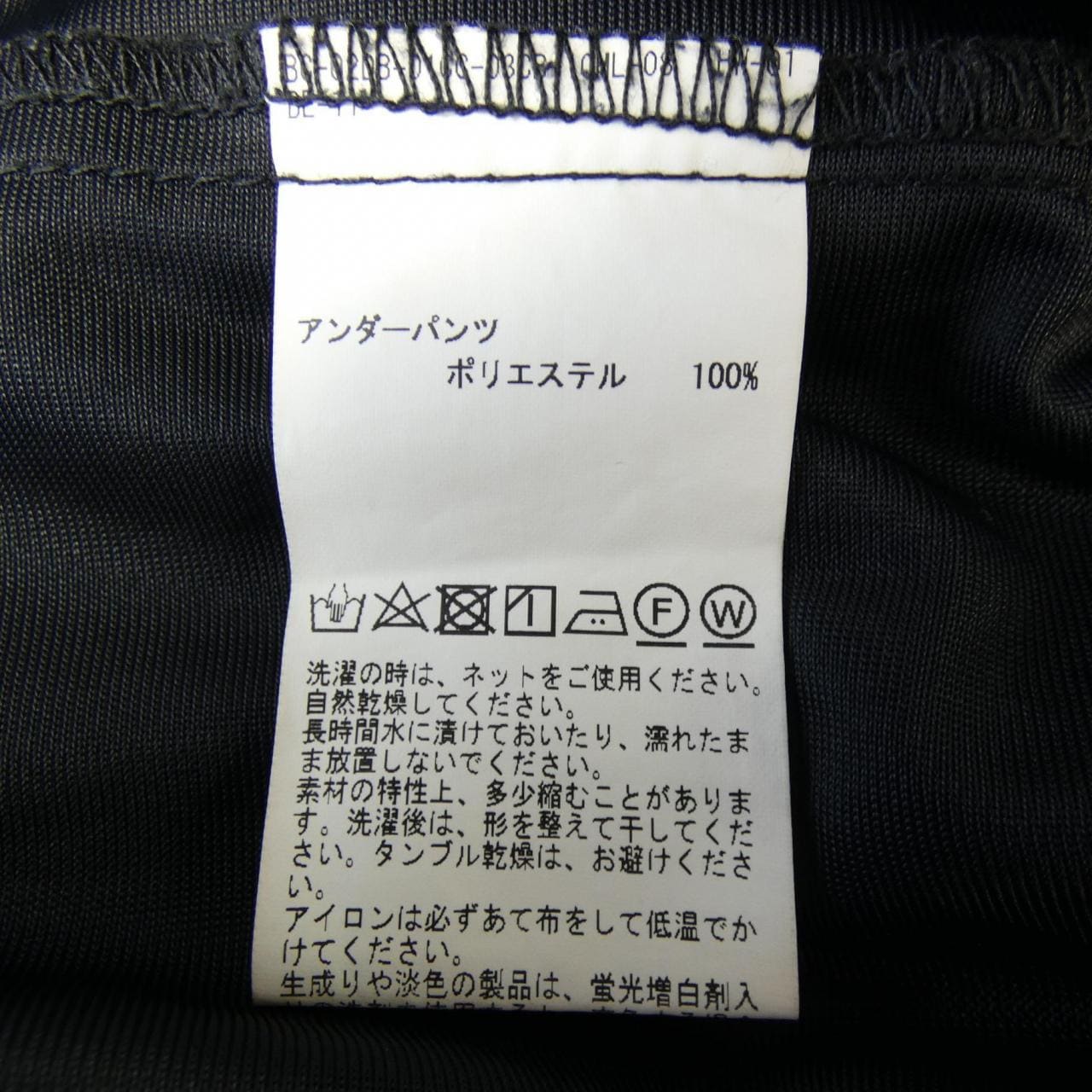 コンバーストウキョウ CONVERSE TOKYO パンツ