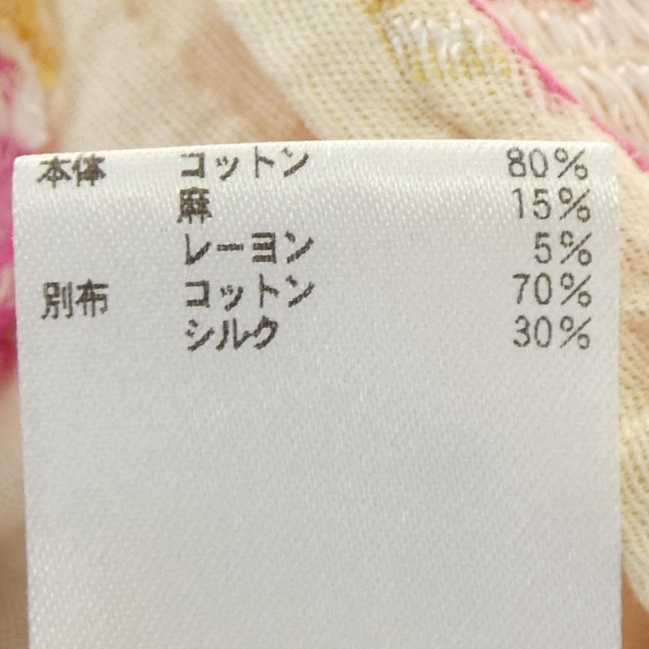 ドゥロワー DRAWER 6521-299-1094 トップス