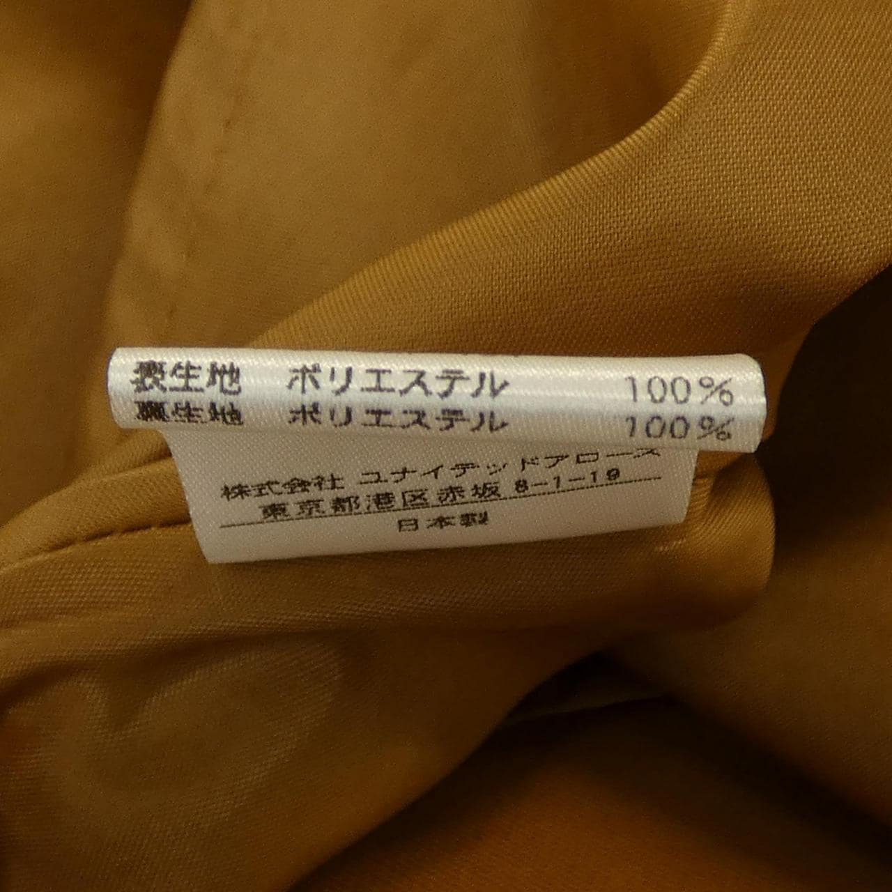 ユナイテッドアローズ UNITED ARROWS スカート