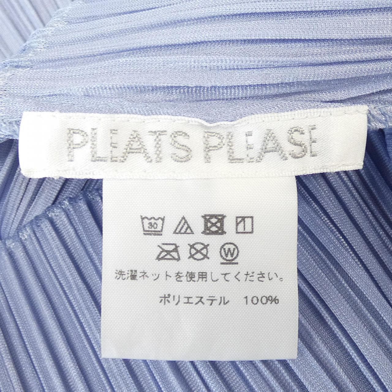 プリーツプリーズ PLEATS PLEASE PP91-JH636 ワンピース