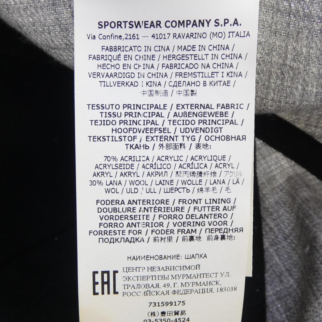 ストーンアイランド STONE ISLAND 731599175 キャップ