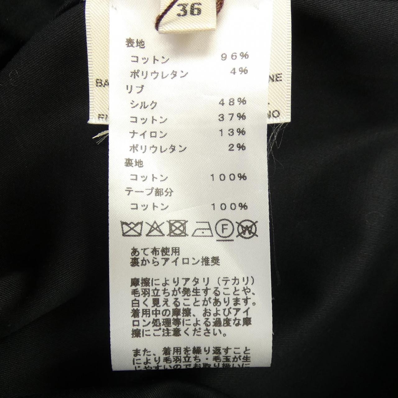 エルメス HERMES 5E0552DQ ロングベスト