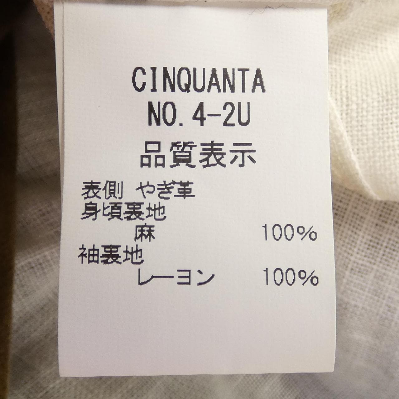 钦宽塔Cinquanta皮夹克