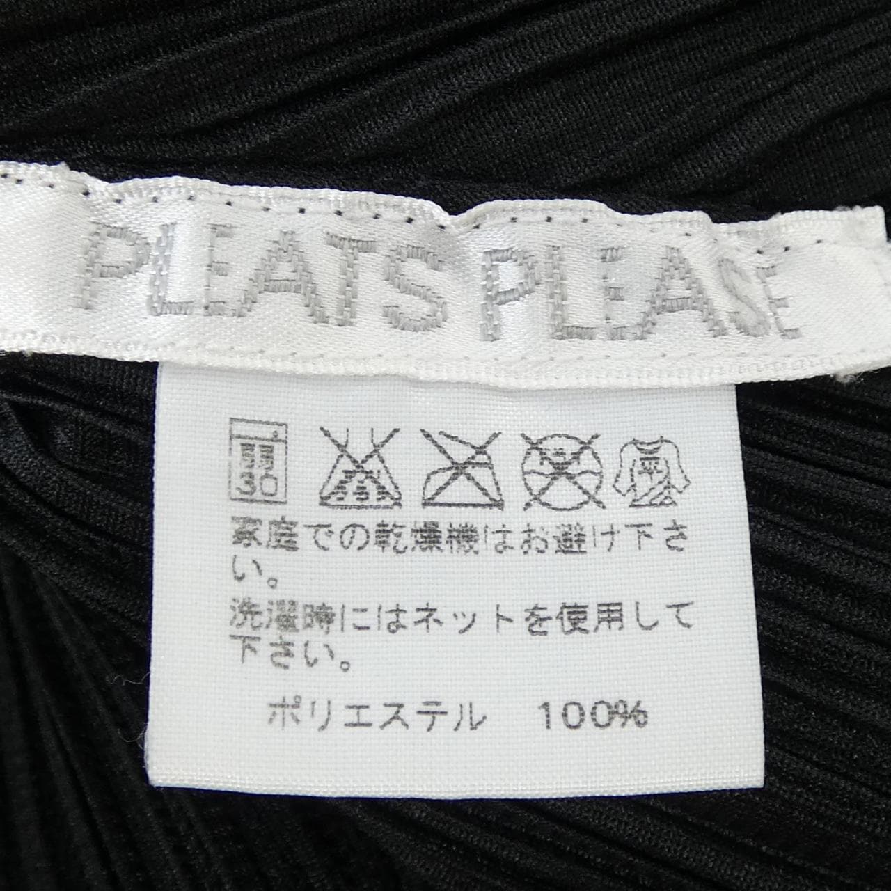 プリーツプリーズ PLEATS PLEASE PP83-JK182 トップス