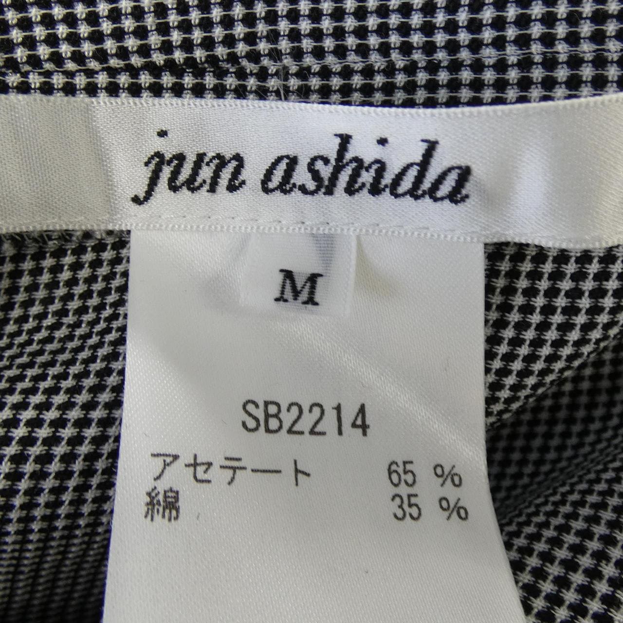 ジュンアシダ JUN ASHIDA セットアップ
