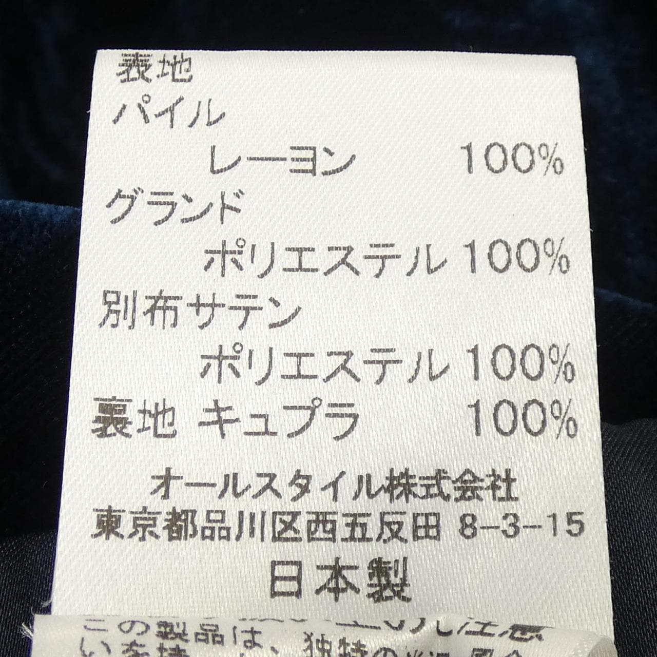 ハナエモリ HANAE MORI スカート