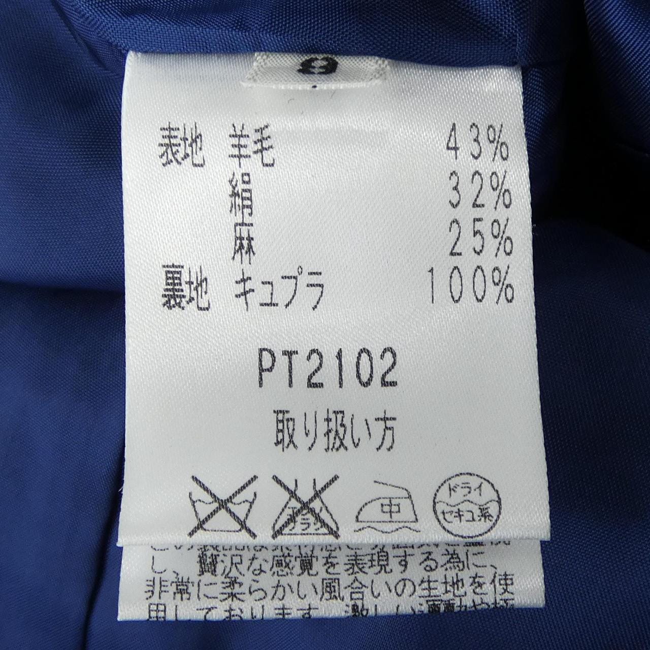 ジュンアシダ JUN ASHIDA スーツ