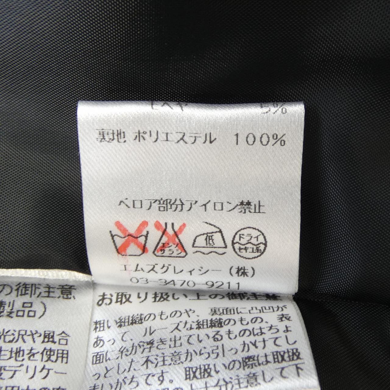 エムズグレーシー M'S GRACY ワンピース