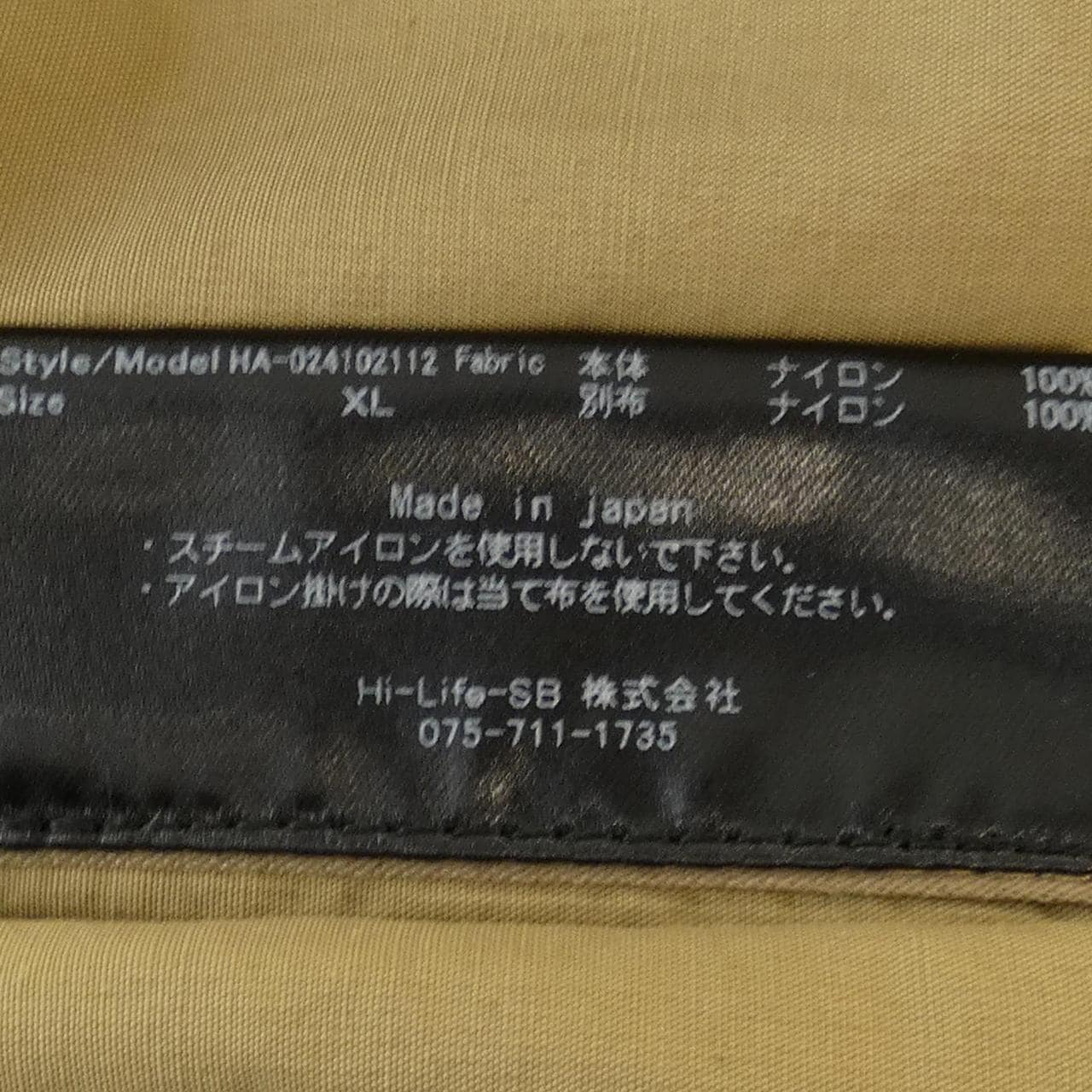ALWAYS OUT OF STOCK ジャケット