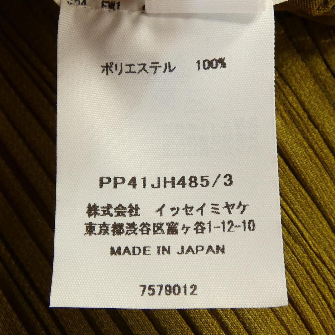 プリーツプリーズ PLEATS PLEASE PP41JH485 ワンピース