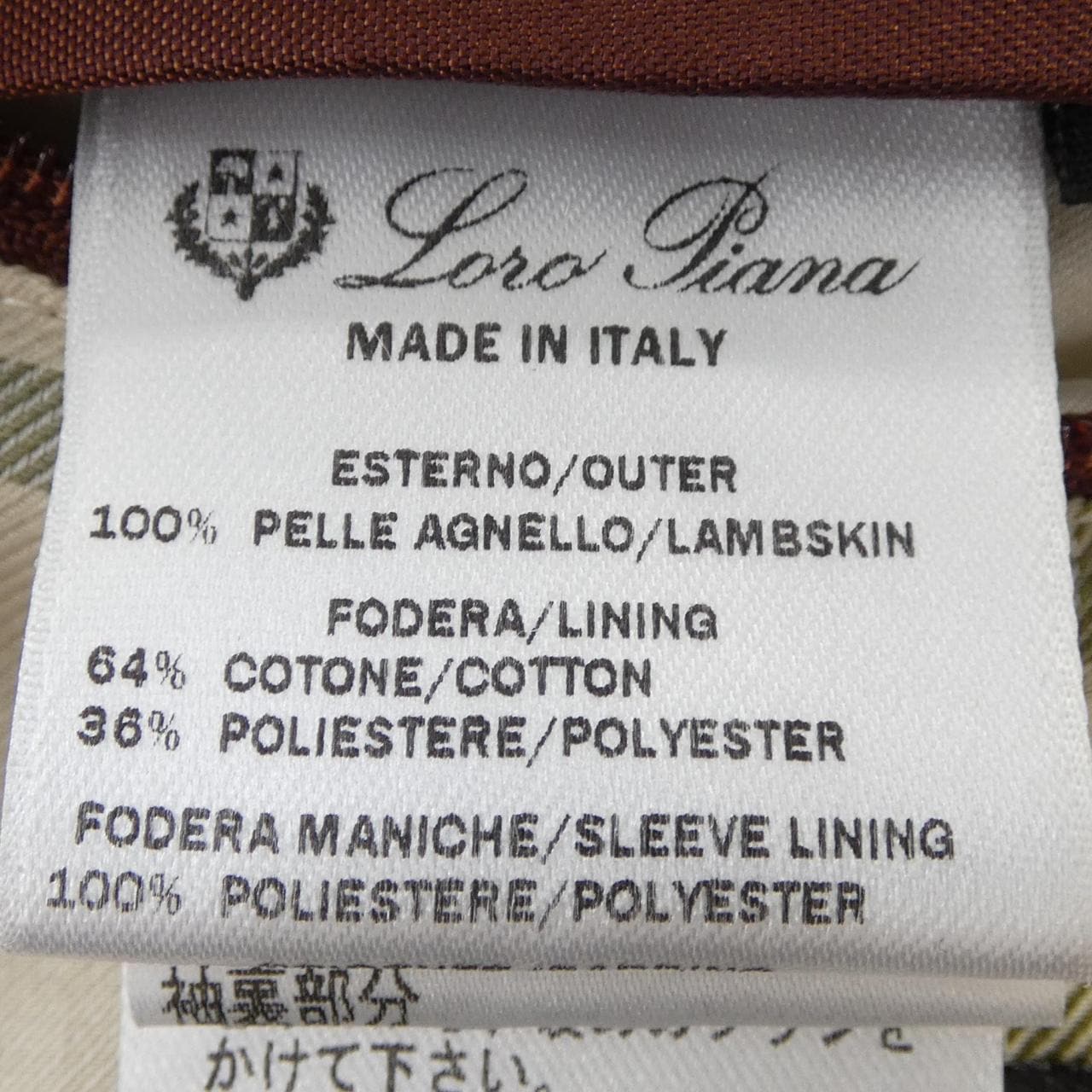 ロロピアーナ Loro Piana FAF8269 レザージャケット