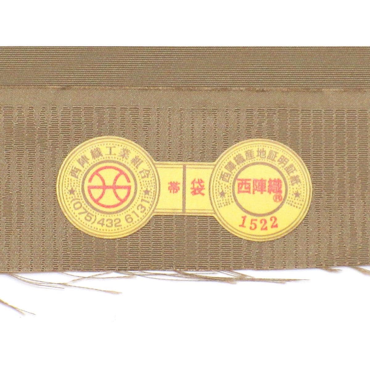 【未使用品】袋帯【箔屋清兵衛】