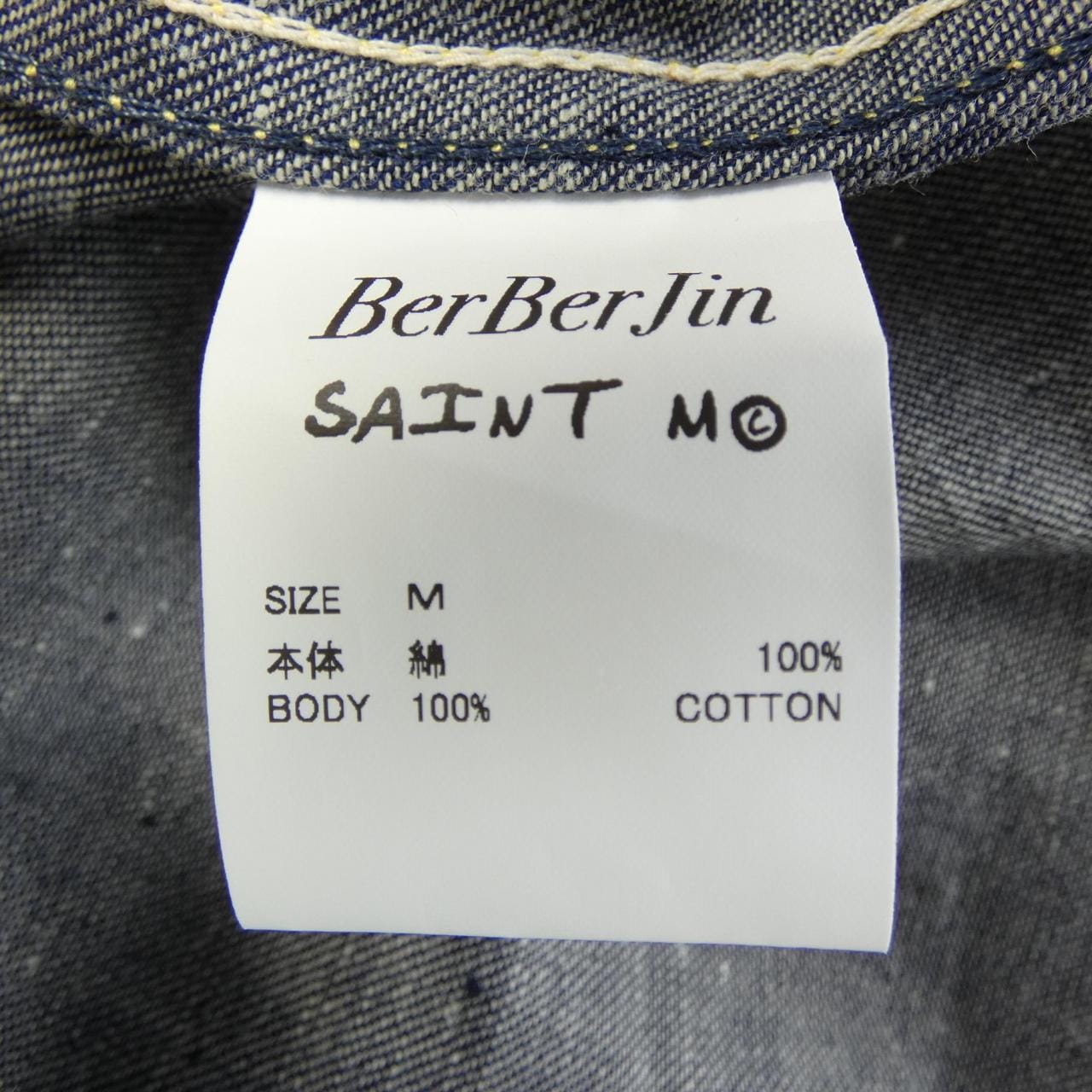 セントマイケル SAINT MICHAEL BerBerJin デニムジャケット