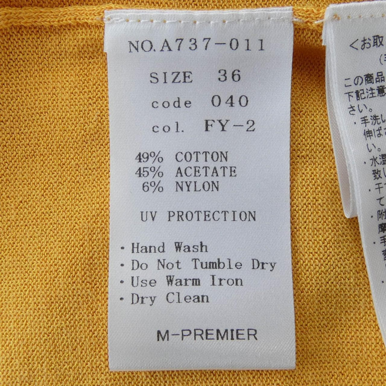 エムプルミエ M-Premier A737-011 カーディガン