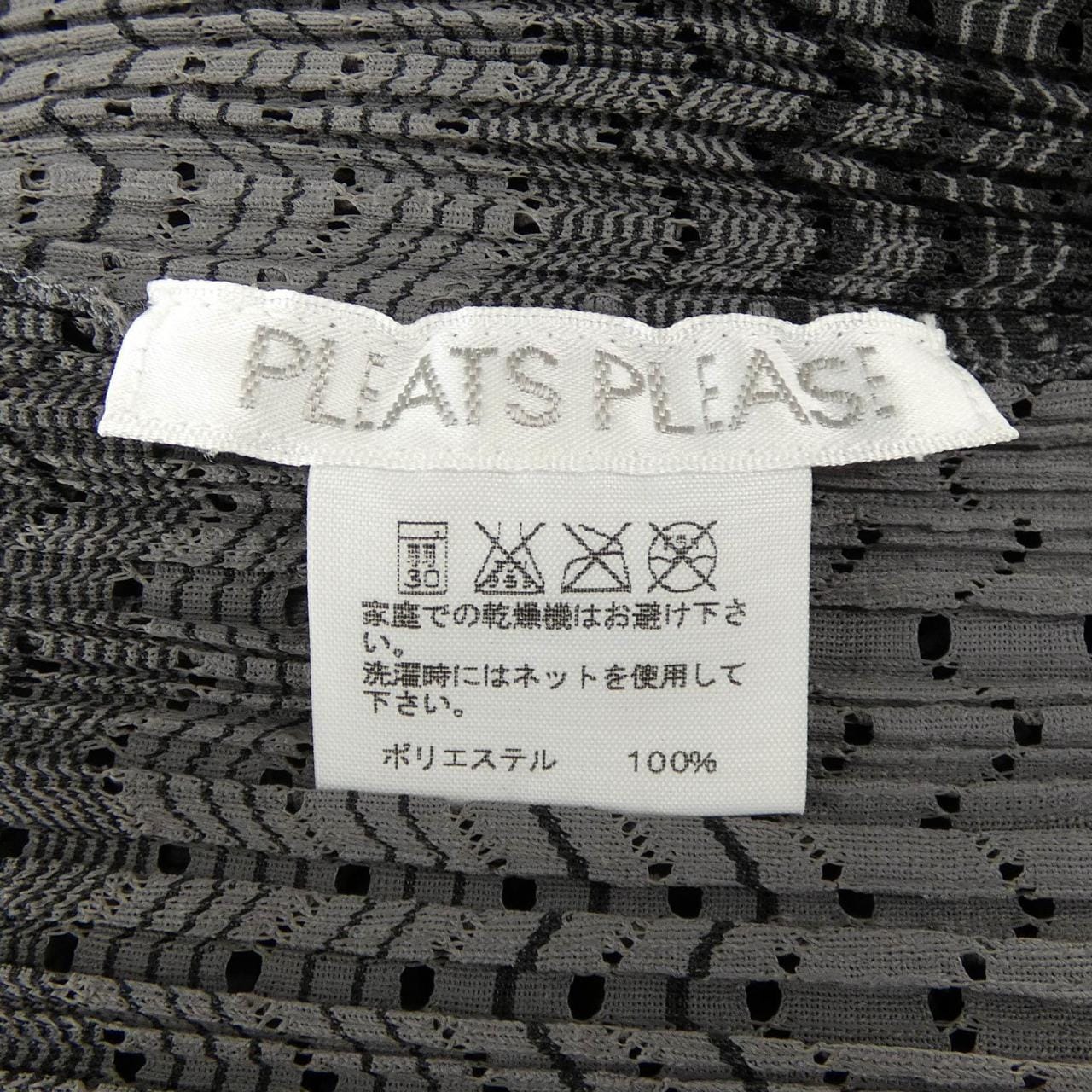 プリーツプリーズ PLEATS PLEASE 2007 メッシュグラデーションボーダー PP73-JJ502 7562073 ベスト