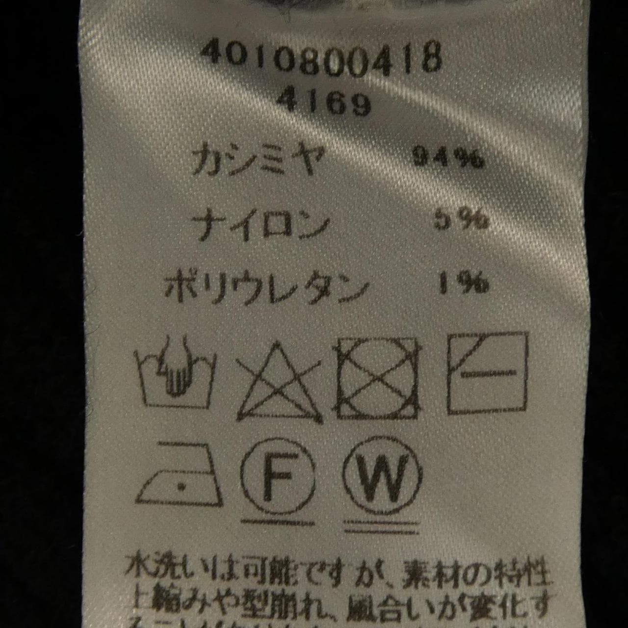 エクストリームカシミヤ extreme cashmere X ニット