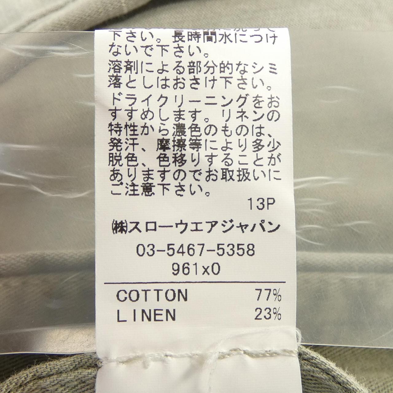 インコテックス INCOTEX パンツ