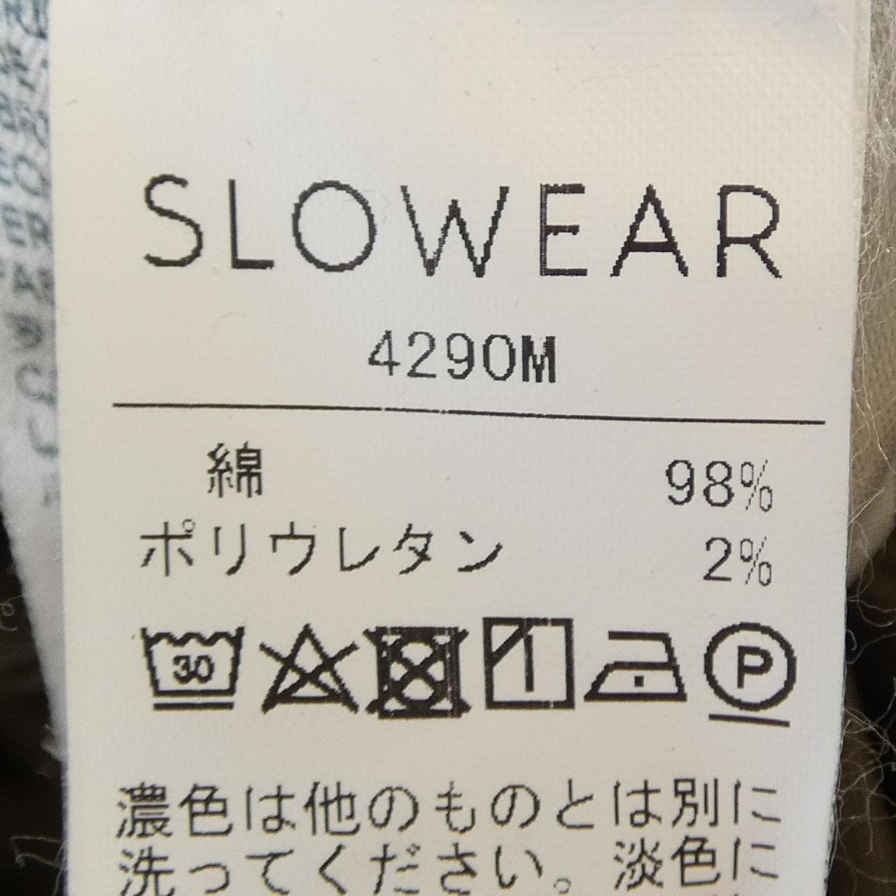 インコテックス INCOTEX パンツ