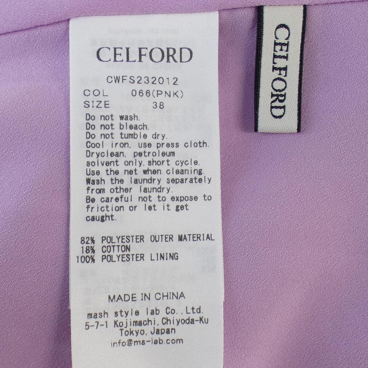 セルフォード CELFORD スカート