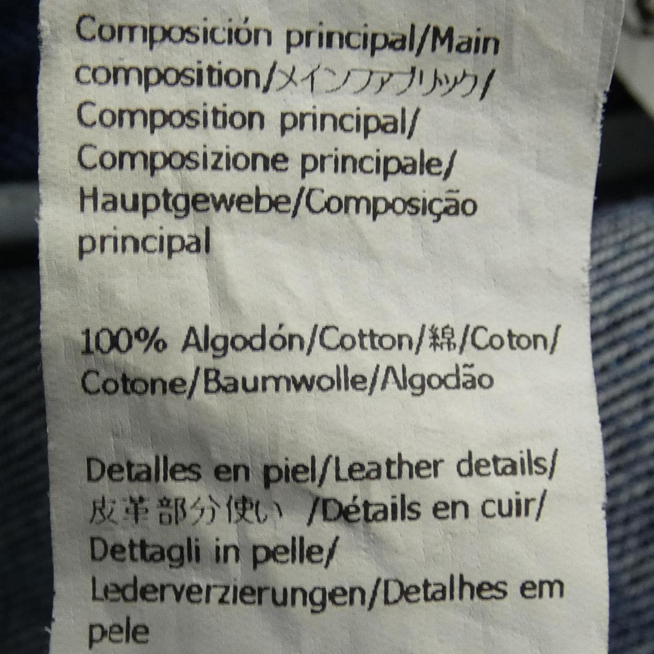 ロエベ LOEWE アナグラム ANAGRAM S359Y11X50 ジーンズ