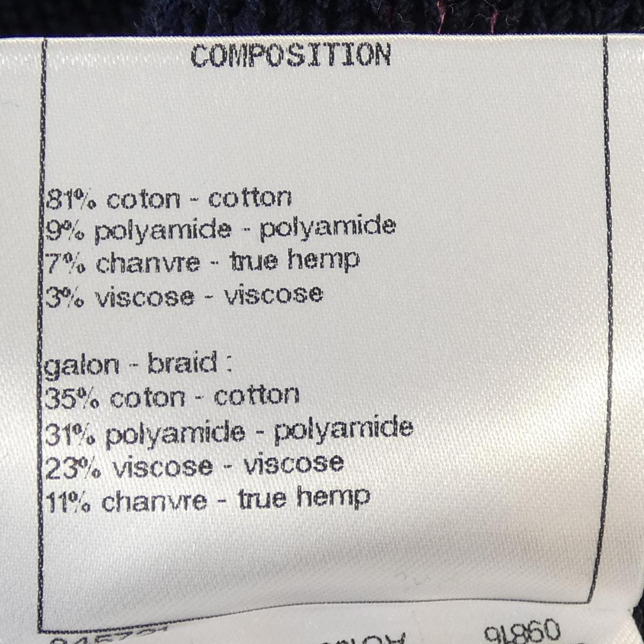 シャネル CHANEL P70494K10051 ノーカラージャケット