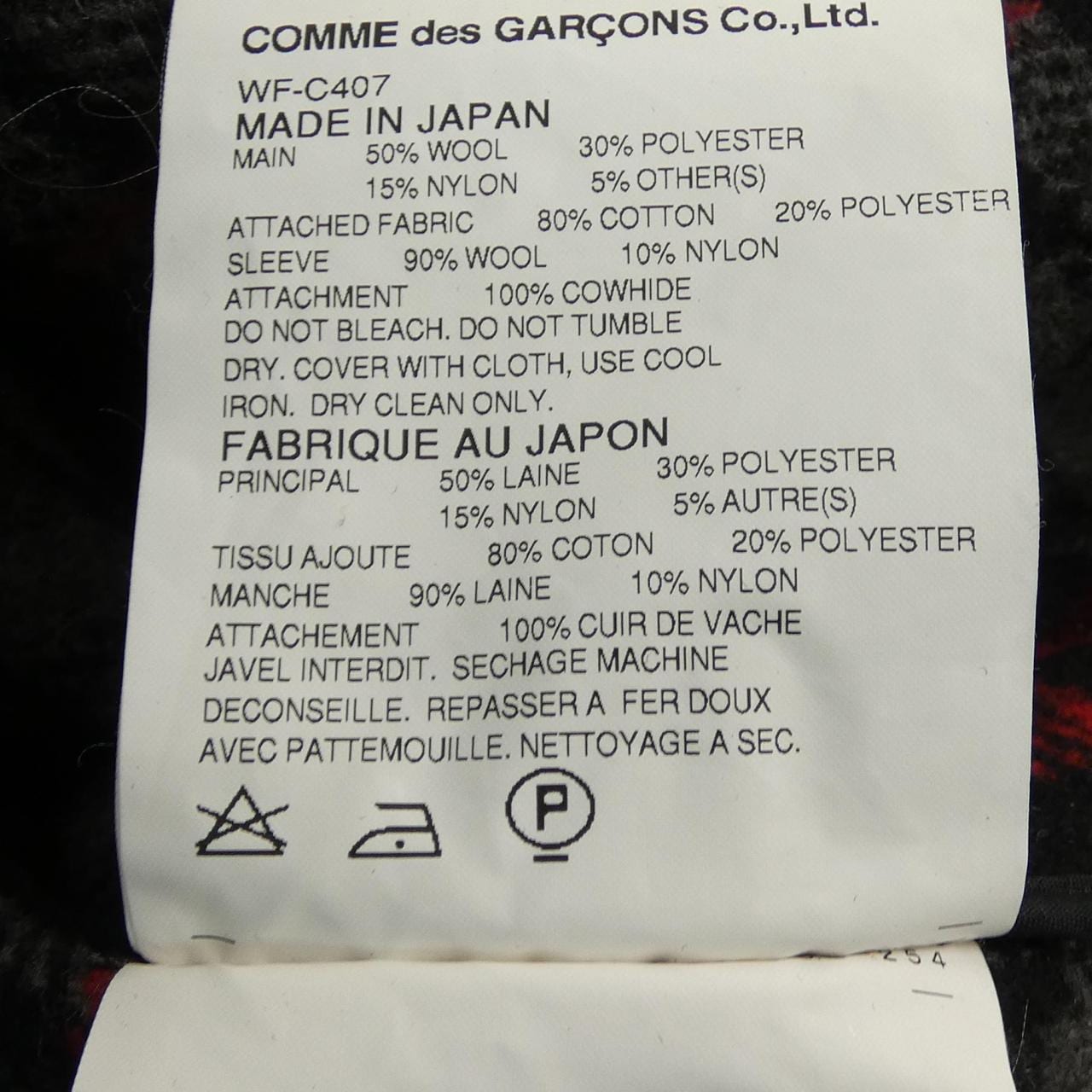 ジュンヤワタナベマン JUNYA WATANABE MAN ダッフルコート