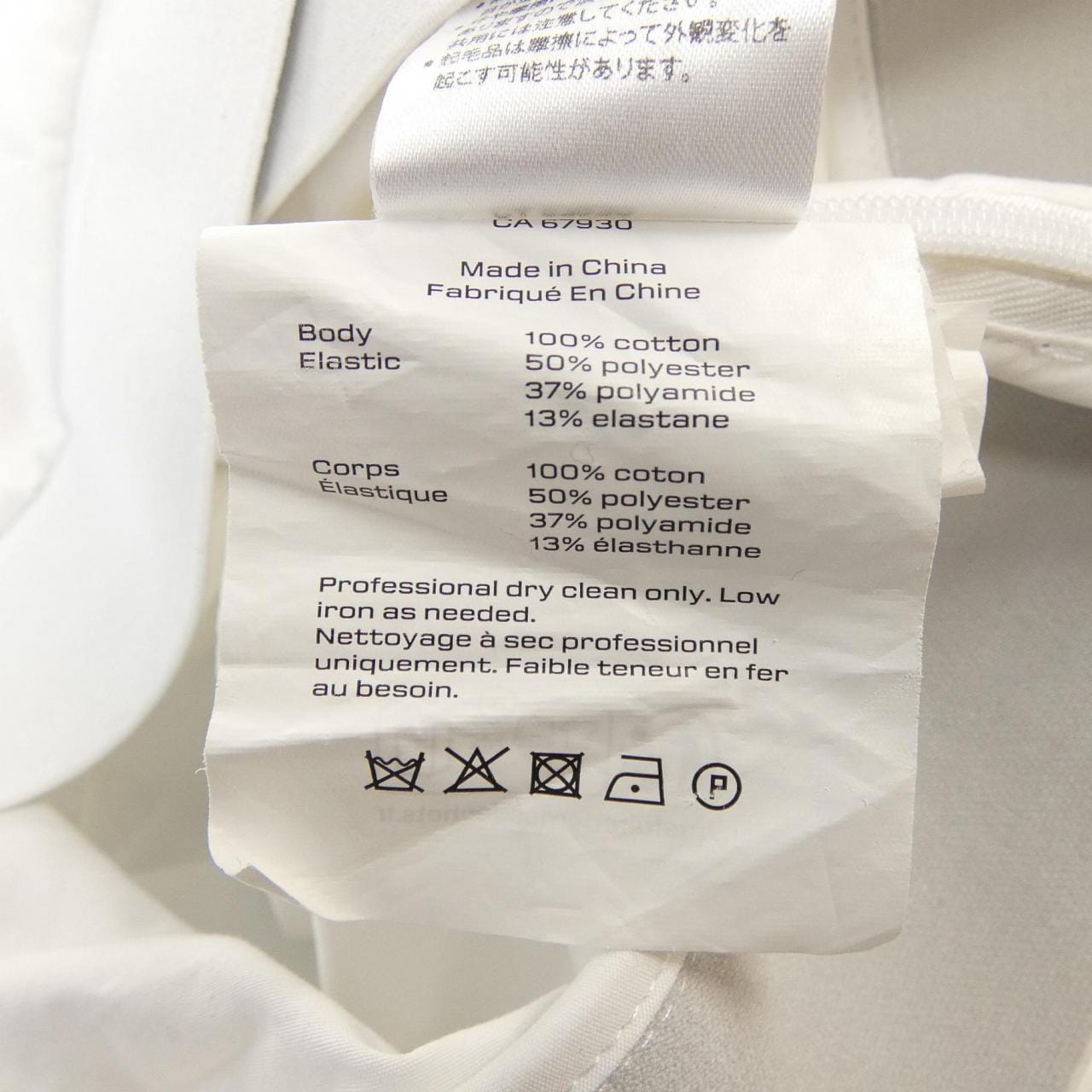 アレキサンダーワン ALEXANDER WANG CA67930 シャツ