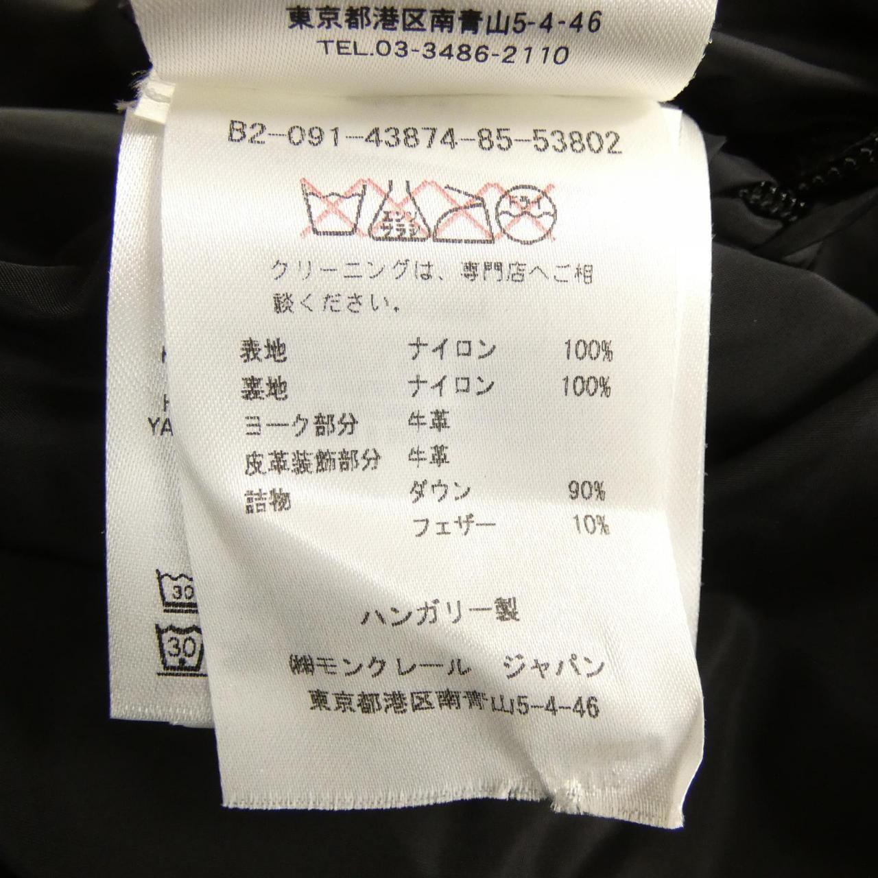 モンクレール MONCLER ADAM ダウンベスト