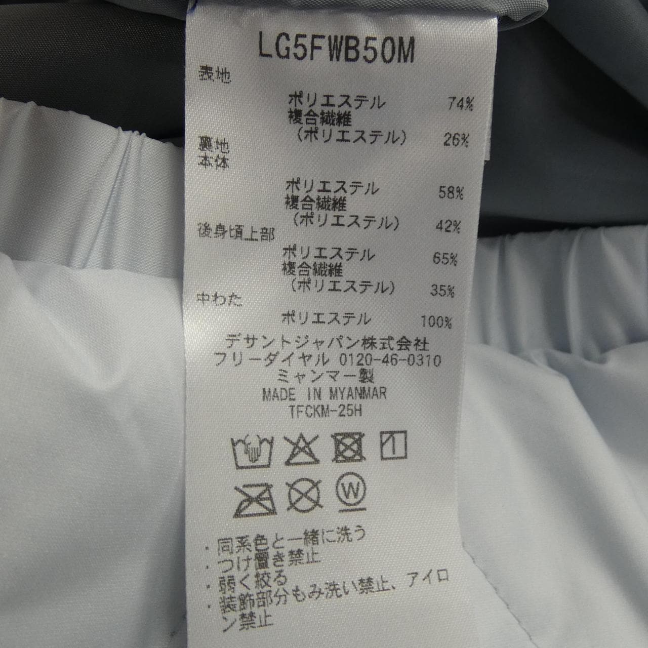 ルコックスポルティフ LE COQ SPORTIF LG5FWB50M ブルゾン