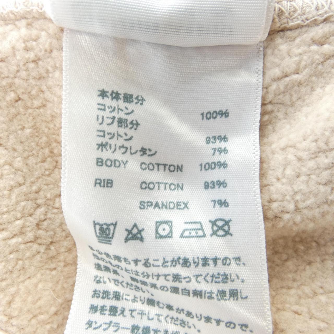 LES TIEN スウェット