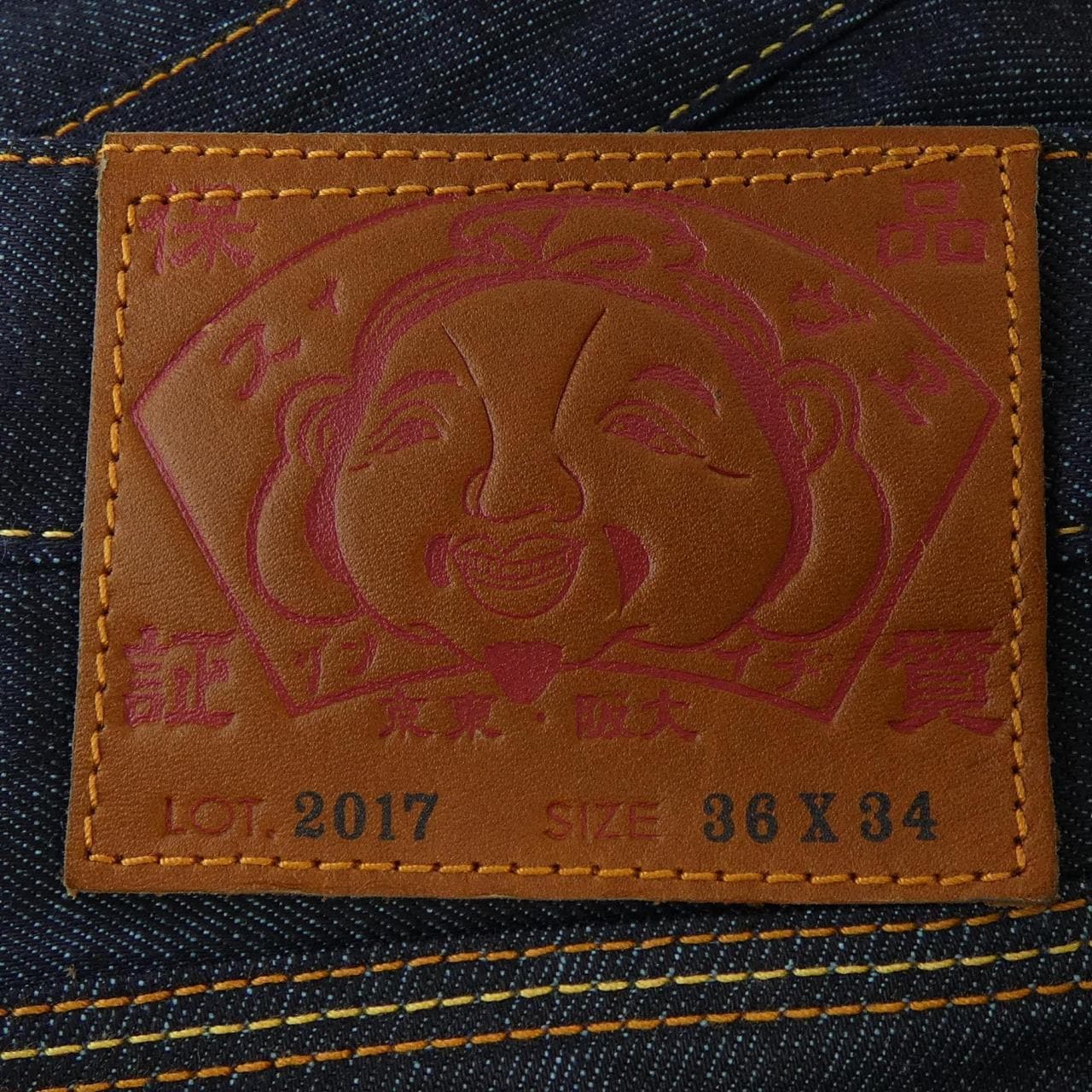 EVISU 2ESHTM4JE703017DN ジーンズ