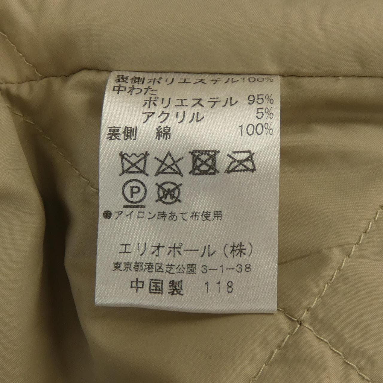 エリオポール heliopole トレンチコート