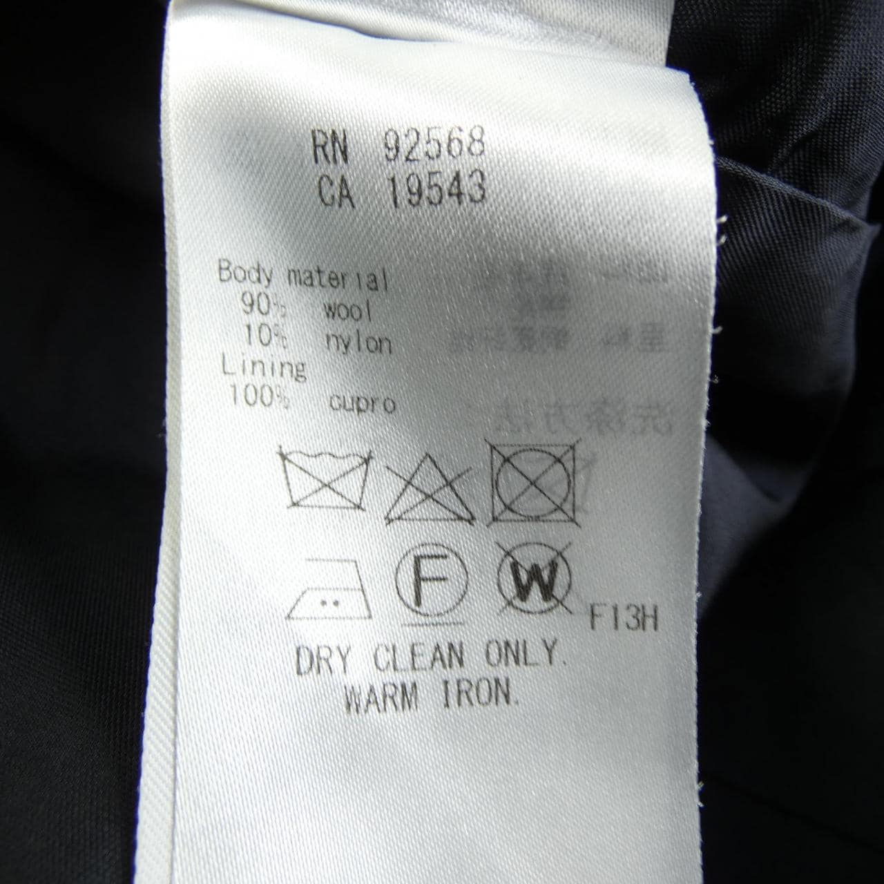 ニジュウサンク 23区 ピーコート