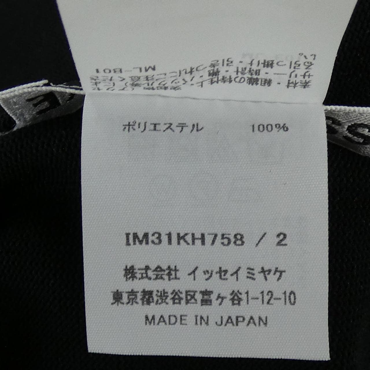 イッセイミヤケ ISSEY MIYAKE IM31KH758 ワンピース