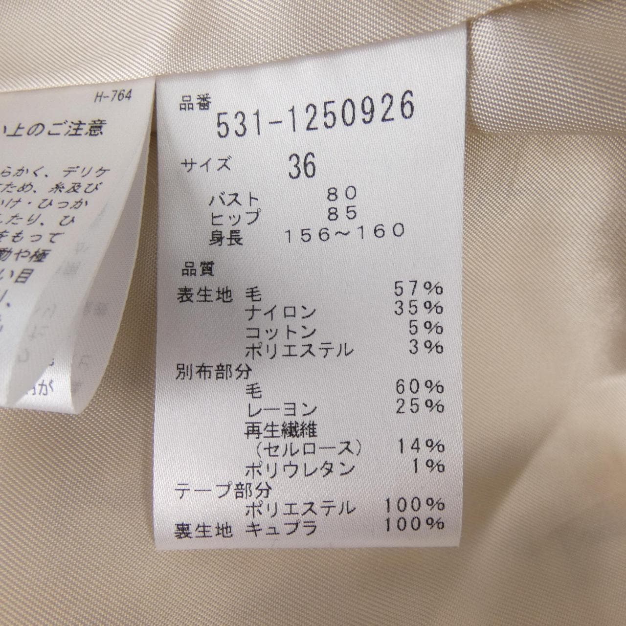 アドーア ADORE 531-1250926 ジャケット