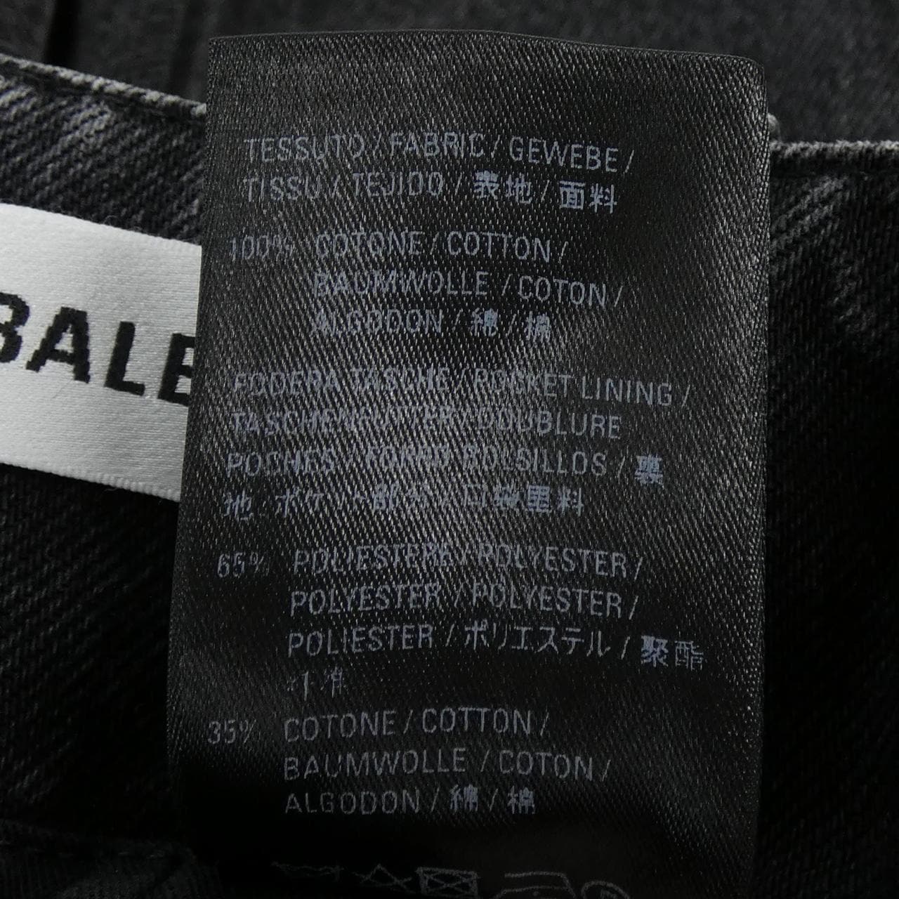 バレンシアガ BALENCIAGA 572191 TBP47 スカート