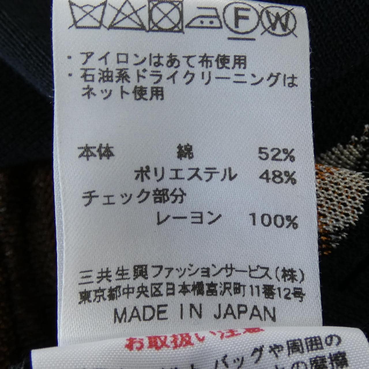 ダックス DAKS スカート