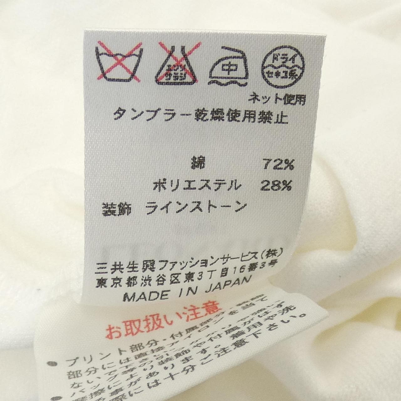 レオナールスポーツ LEONARD SPORT Tシャツ