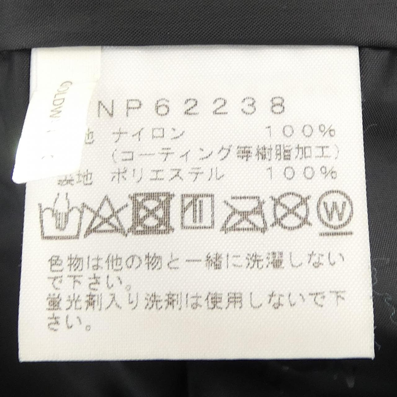 ザノースフェイス THE NORTH FACE NP62238 ジャケット