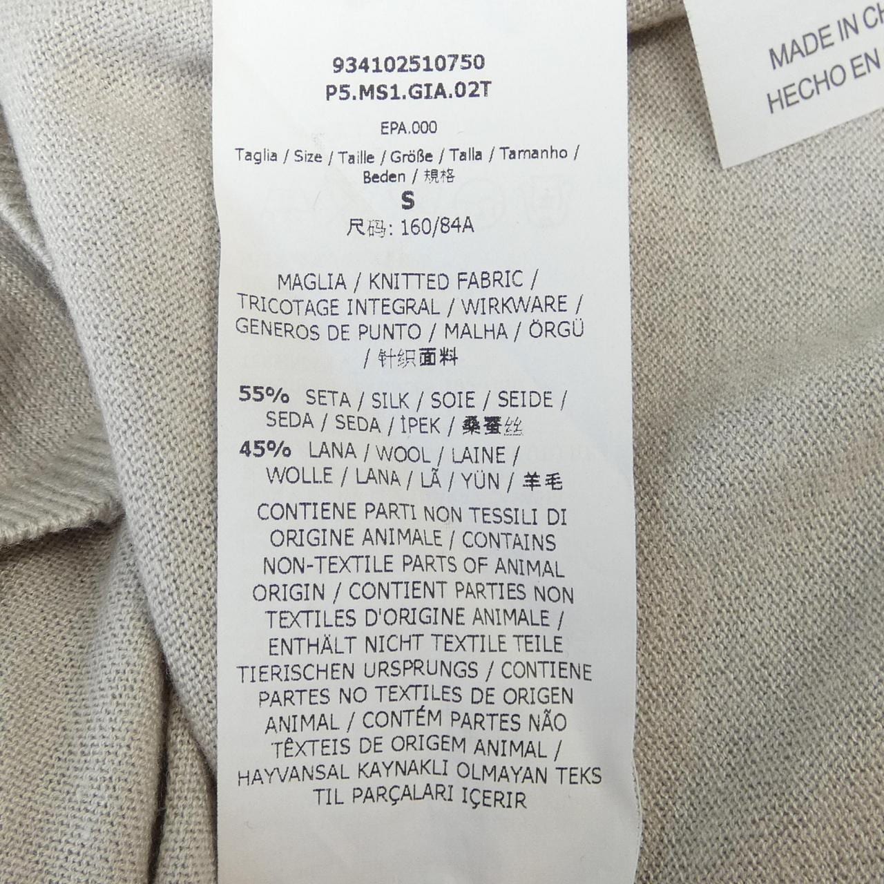 エスマックスマーラ 'S Max Mara ロングカーディガン