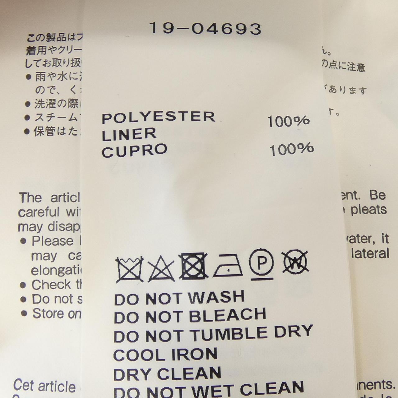 サカイ SACAI 19-04693 スカート