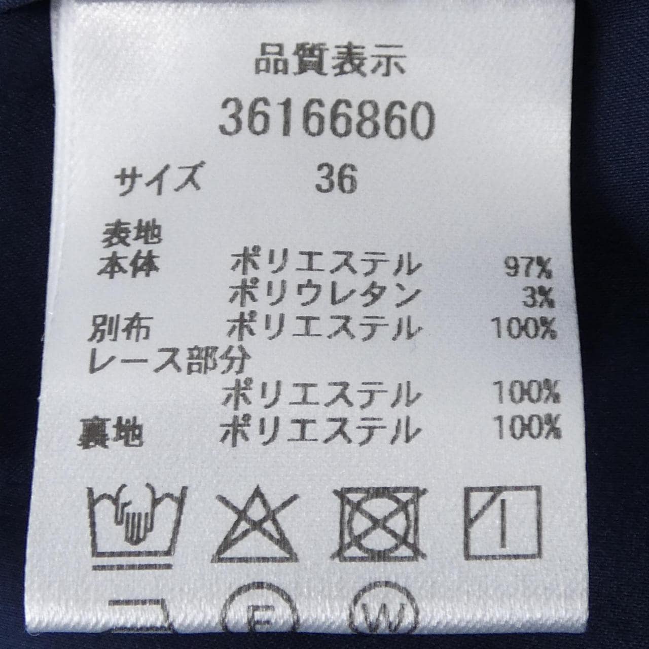 マイストラーダ Mystrada ワンピース